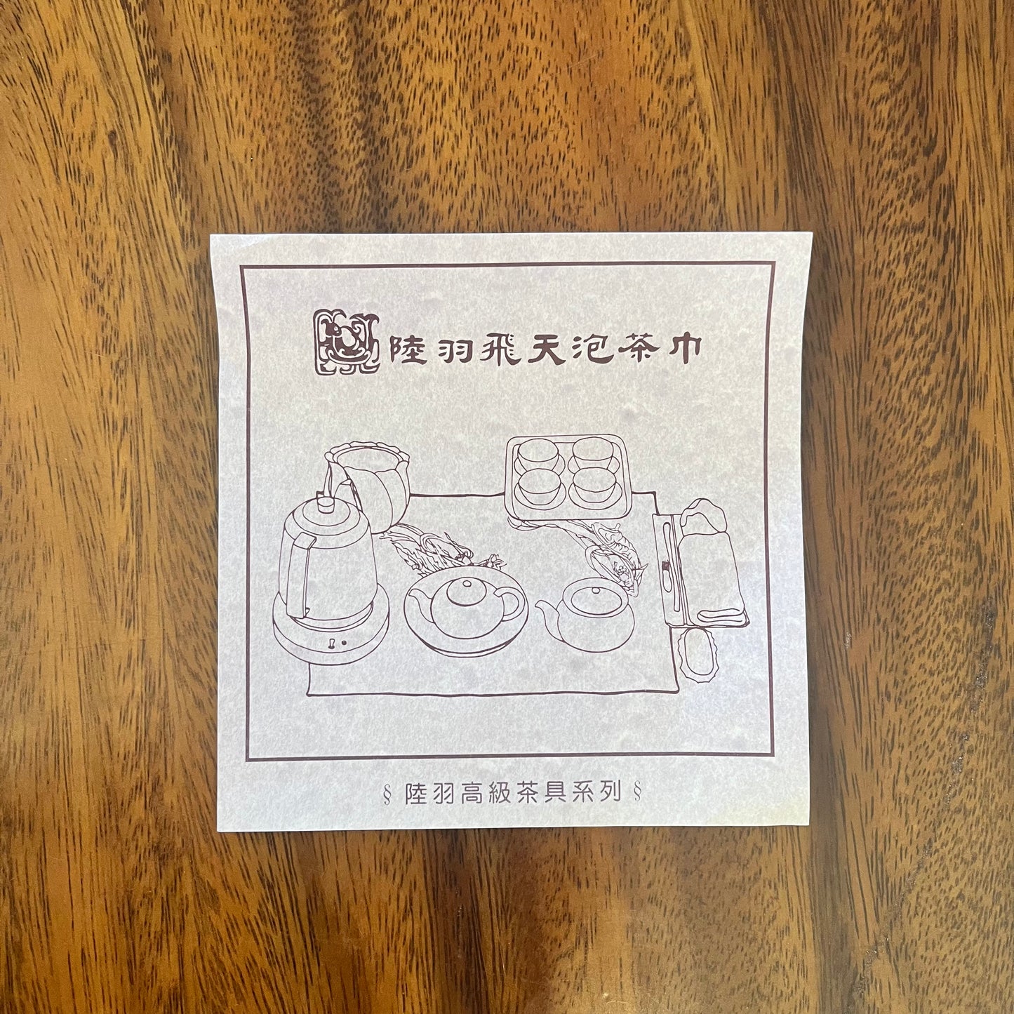 Lu Yu Tea Ceremony Pad