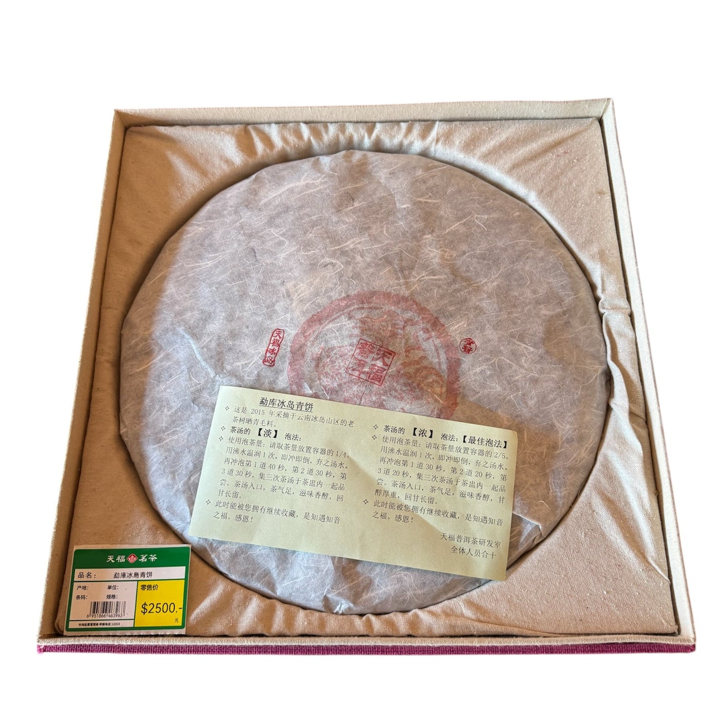 Mengku Iceland Green Pu Erh Cake 2.8KG B3