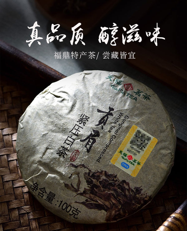 Gong Mei White Tea 100g (3.5 oz) Grade S2