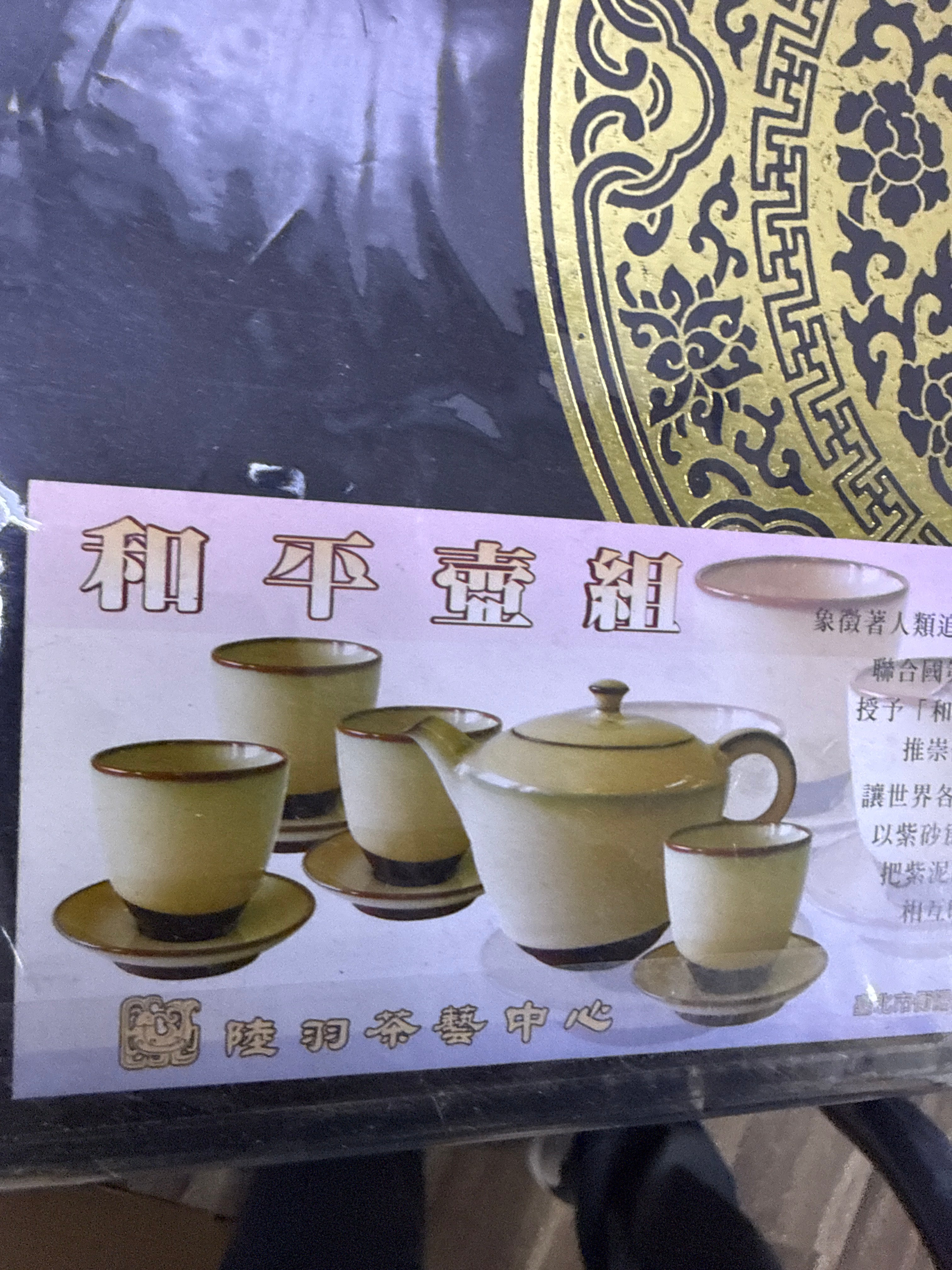 和平鍋具套裝 PEACE