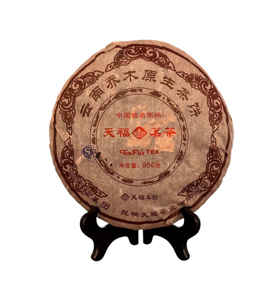 Yunnan QiaoMu Puerh Raw Tea Cake