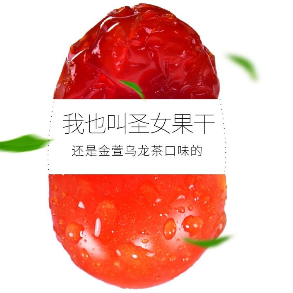 Jinxuan Tomato Preserved 240g