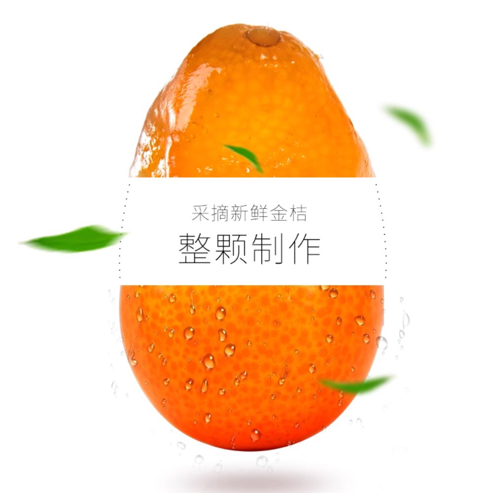 Tea Kumquat 220G