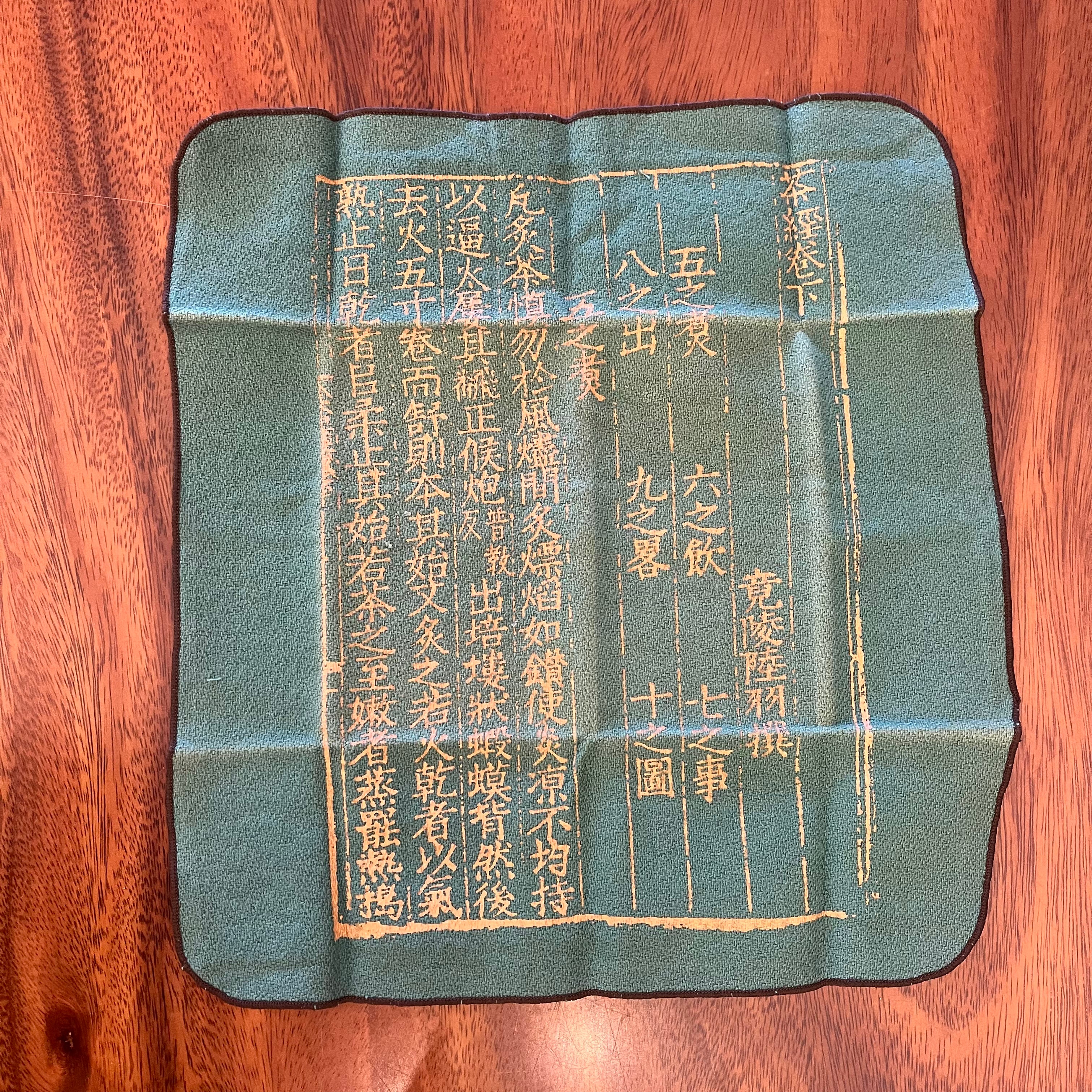 Yu Chuan tea towel