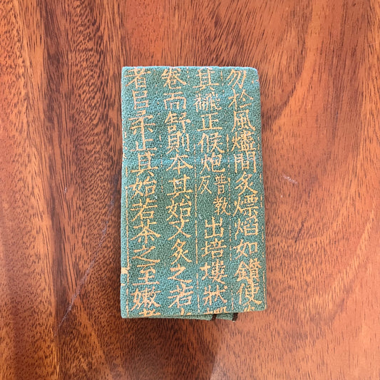 Yu Chuan tea towel