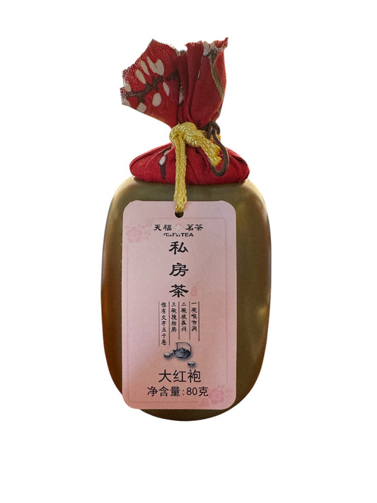 Private Dahongpao DB75G-G2