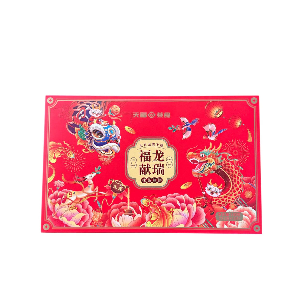 Matcha Pancake-Zodiac New Year Edition 150G