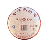 QiZi Dark Tea Cake